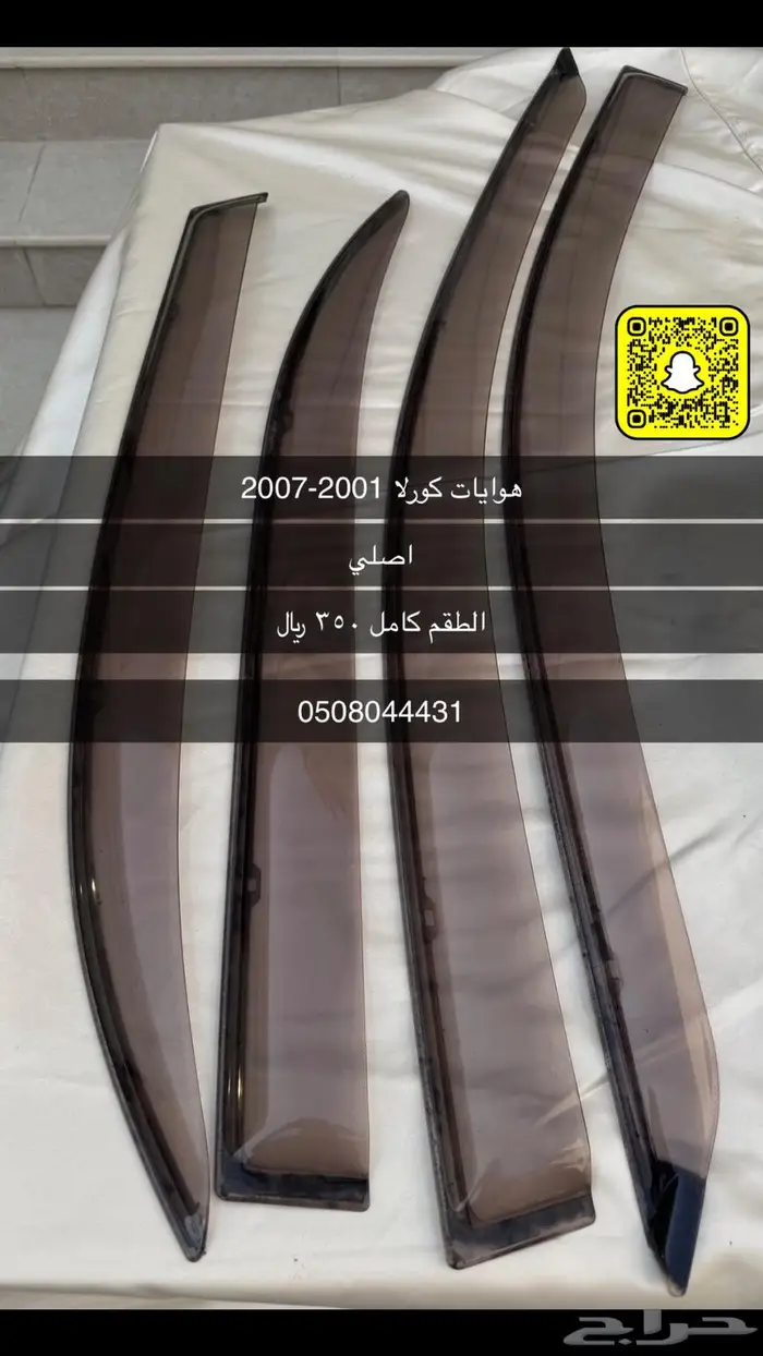 هوايات كورلا أصلي 0