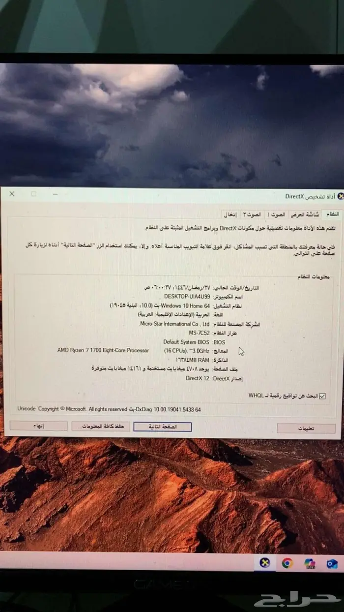 بي سي 1