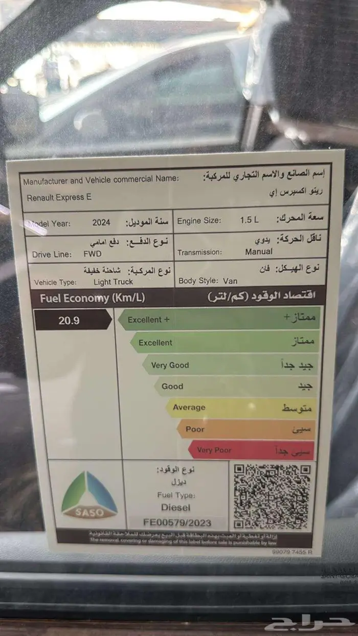 رينو اكسبريس فان بضاعة ديزل 2024 6