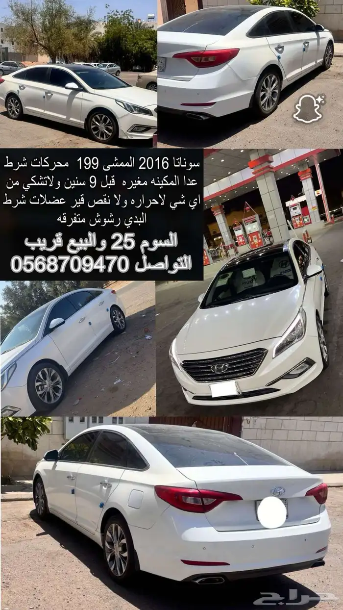 سوناتا 2016 0
