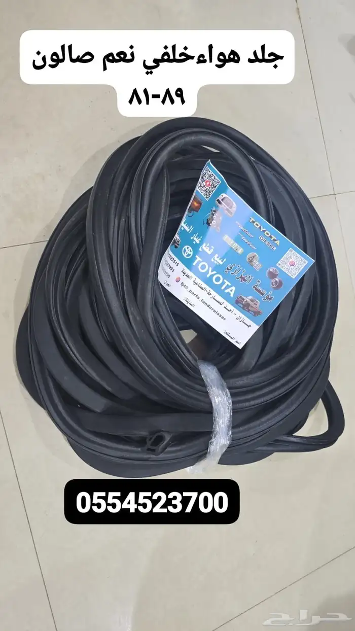 طقم جلد هواء 0