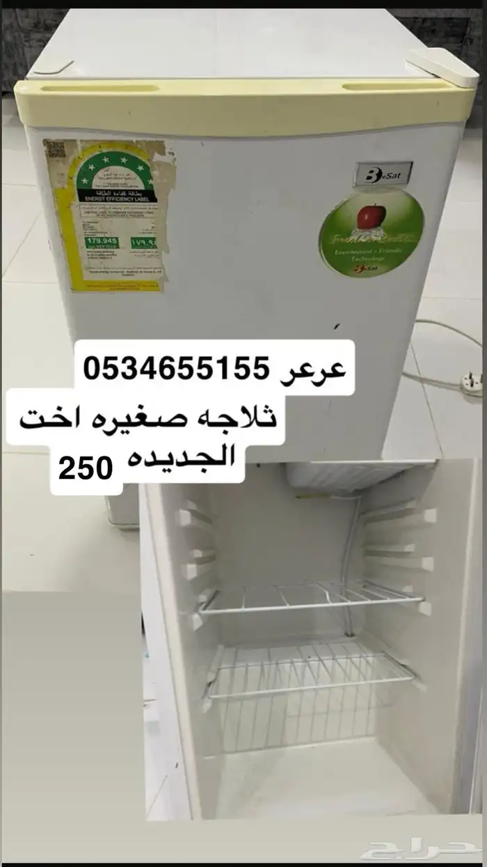 ثلاجه صغيره أخت الجديده وطاولة بلازمها أخت الجديده 0