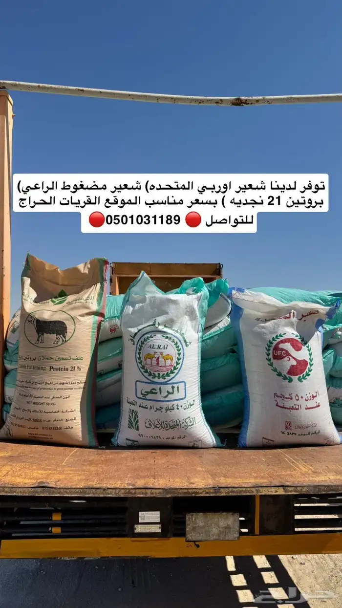 أعلاف 0