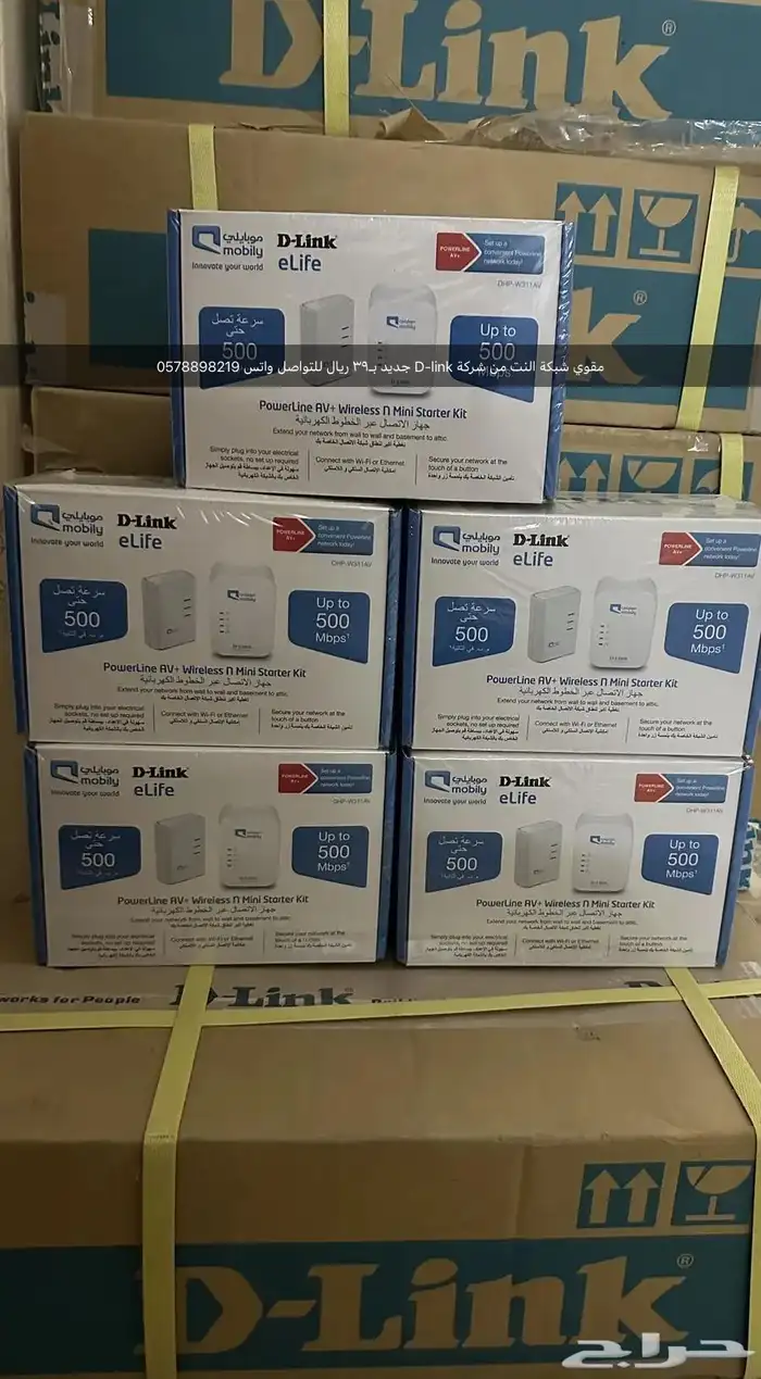 مقوي نت وموزع نت بقوة 500 منD-linkجديد ب39 ريال 0
