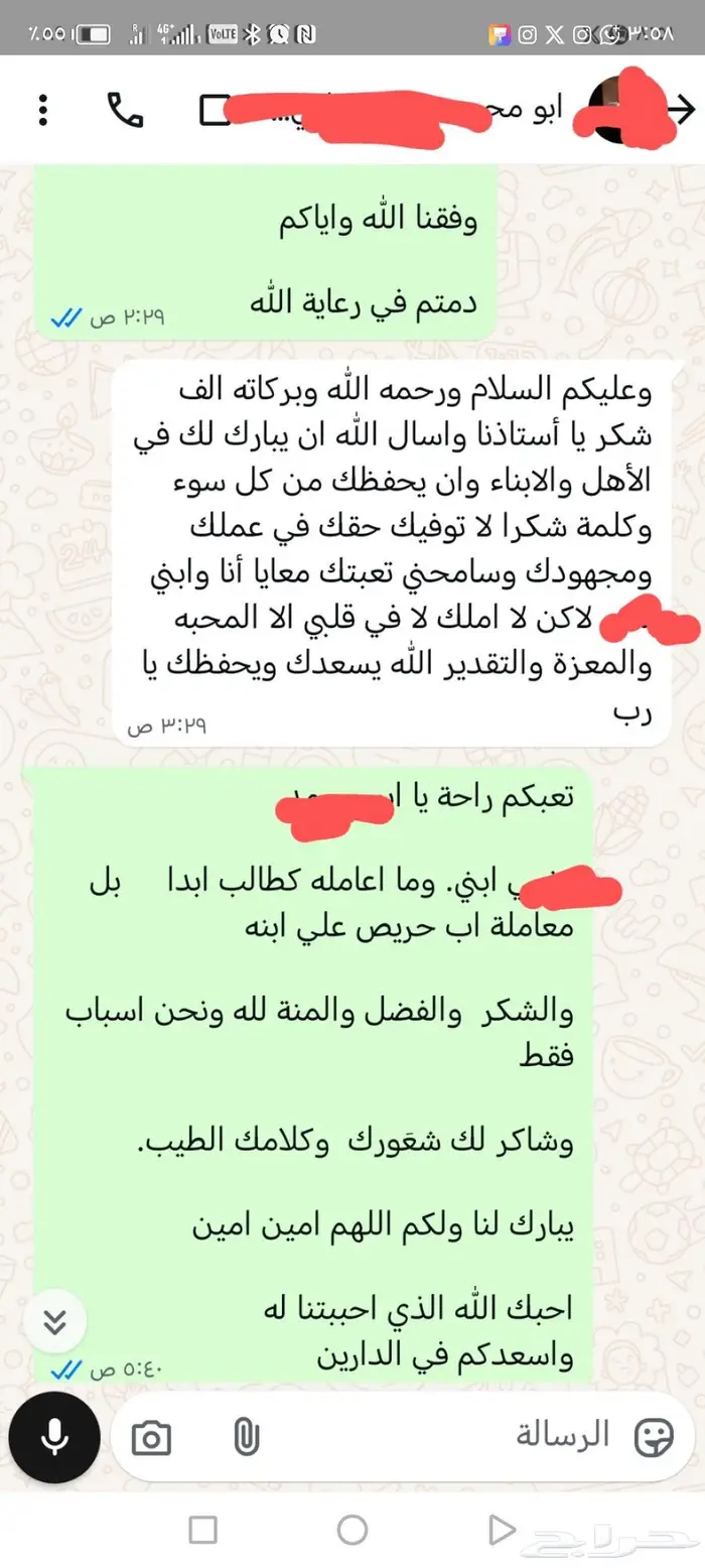 تاسيس المبتدئين وحالات صعوبات التعلم مكة 1