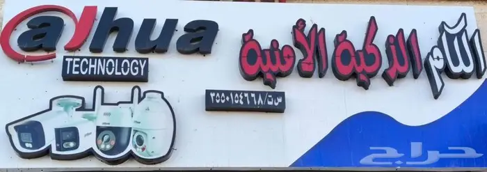عرض لفترة محدودة كاميرات المراقبة 2 ميجا ارخص سعر في تبوك 3