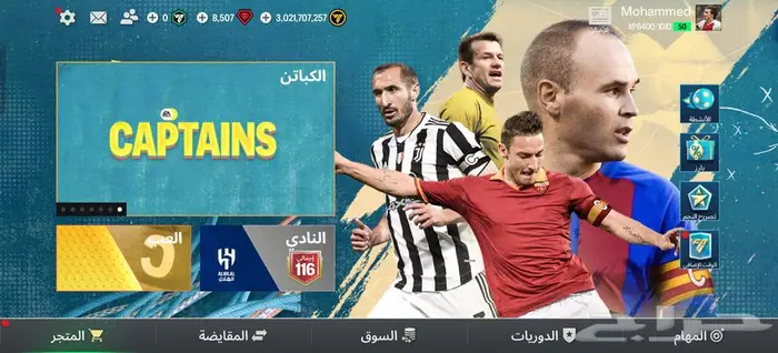 أقوى حساب فيفا موبايل لفل 116 0