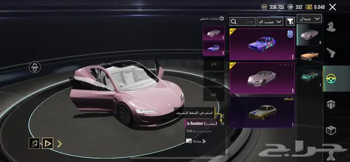 حساب ببجي اسطوري لفل 82 2