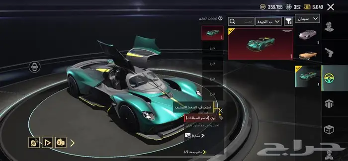 حساب ببجي اسطوري لفل 82 1