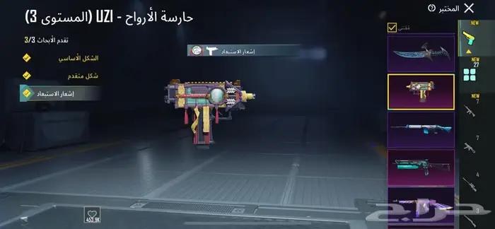 حساب ببجي اسطوري لفل 82 3