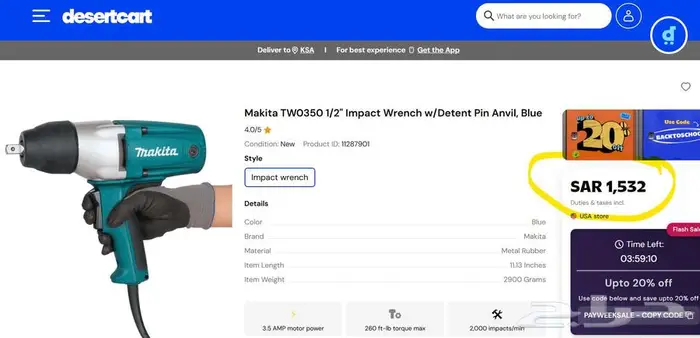 (جديد) مفتاح ربط من ماكيتا - Electric Impact WrenchTWO350 2