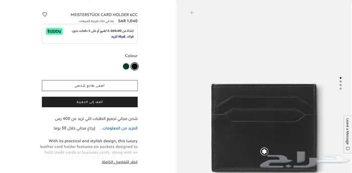 حافظة مون بلان أصلية   جلد طبيعي فاخر   صناعة إيطالية 13