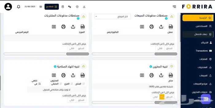 مرحب ا بك في بوستيك كلاود سيستم 1