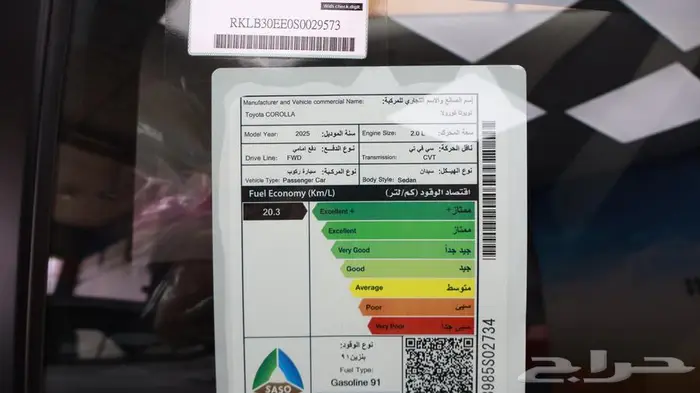 كورلا مطور فتحة 2025 14
