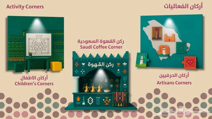 تنظيم حفلات اليوم الوطني 95   ديكورات وتجهيزات متكاملة 7