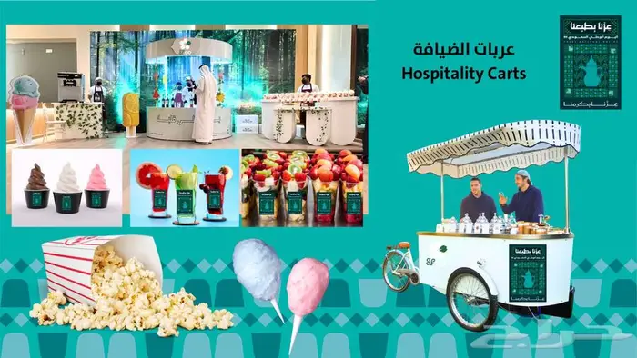 تنظيم حفلات اليوم الوطني 95   ديكورات وتجهيزات متكاملة 5