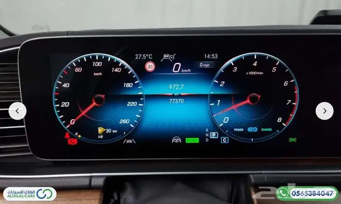 كود   S 148 مرسيدس GLE 450 دفع رباعي 7