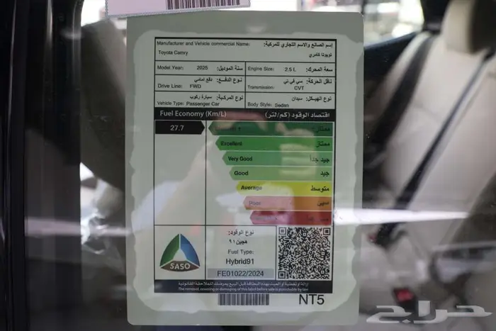 كامري LE هايبرد 2025 لدي شركه RPM الاقل سعرا 9