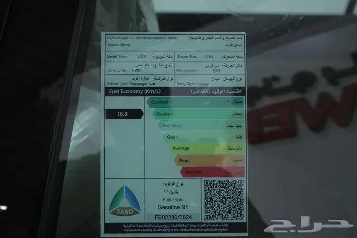 نيسان التيما SV نص فل موديل 2025 23