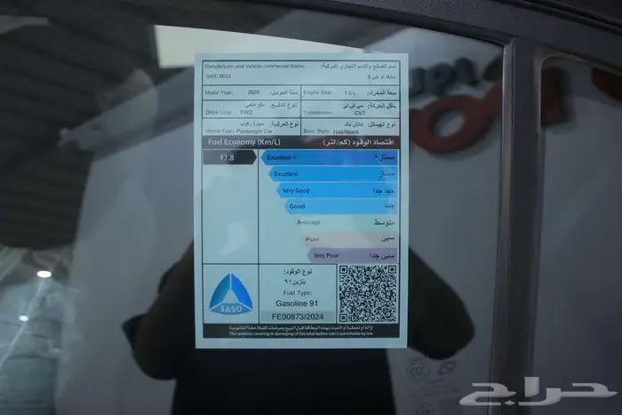 ام جي 3 استاندر 2025 14