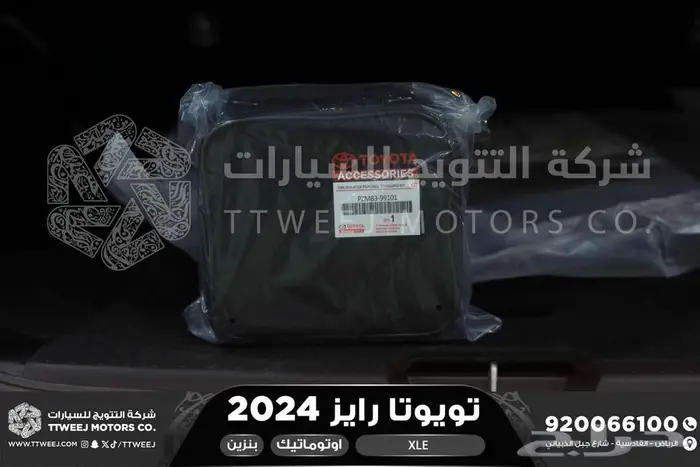 رايز ستاندر ابيض بنزين 2024 اقل سعر كاش واقساط 12