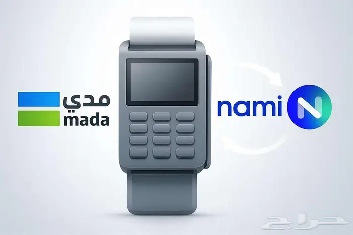 عيدكم مع نامي أحلى 0
