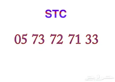 رقم STC مسبق الدفع جديد index