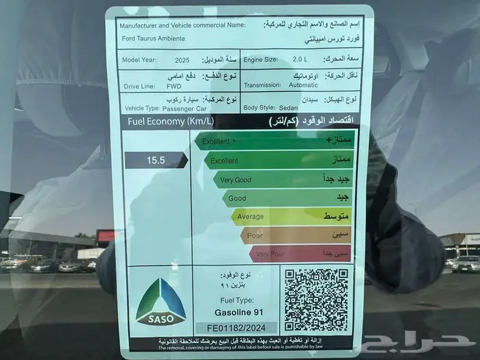 فورد تورس امبيانتي موديل 2025 أقساط او كاش 9