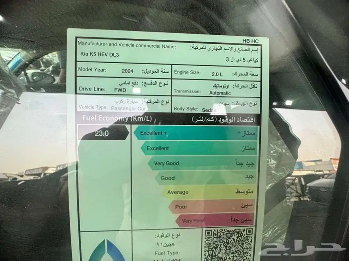 كيا K5 نص فل هايبرد موديل 2024 7