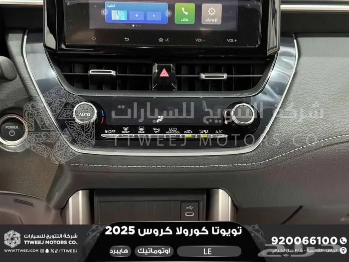 كورولا كروس ستاندر فضي هايبرد 2025 اقل سعر كاش واقساط 35