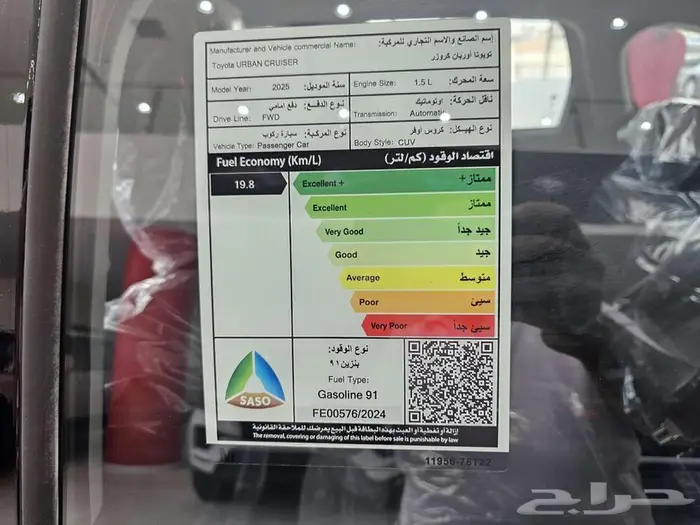تويوتا اوربان GL موديل 2025 24