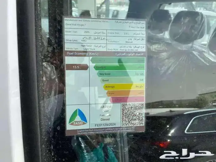 جريت وول ونجل 7 موديل 2025 قير عادي ديزل بدون دبل اقل سعر 1