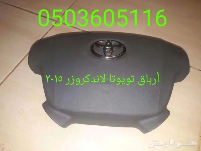 أغطية ارباقات جميع السيارات والموديلات 82