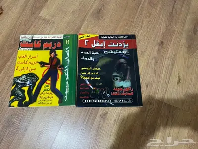 للبيع مجلات بلاستيشن العاب الكمبيوتر index
