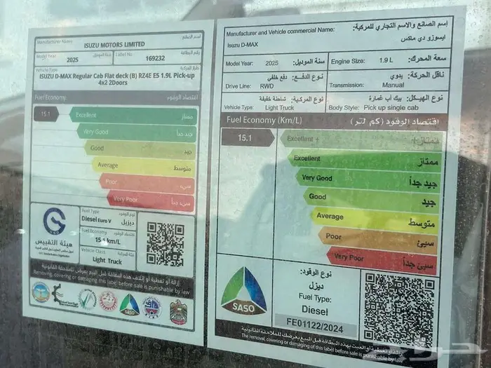 ايسوزو ديماكس غماره جوانب دفع خلفي 2025 8