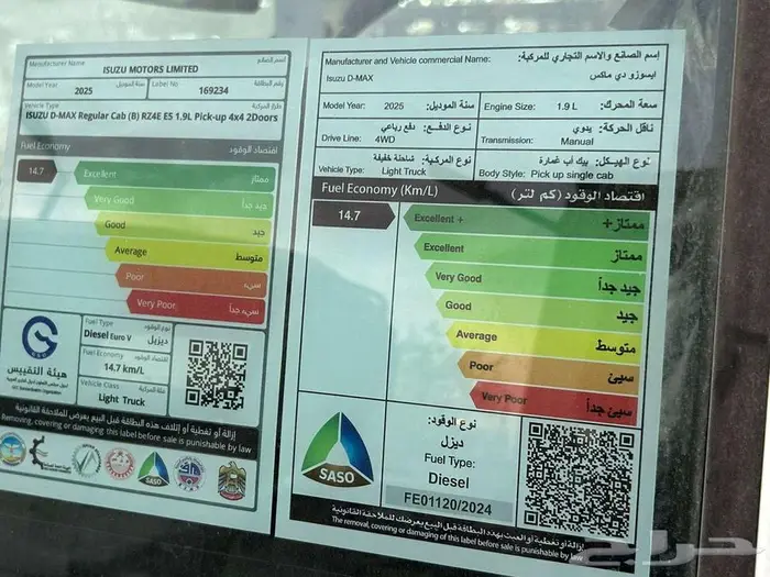 ايسوزو ديماكس غماره دبل حوض فيبر 2025 10