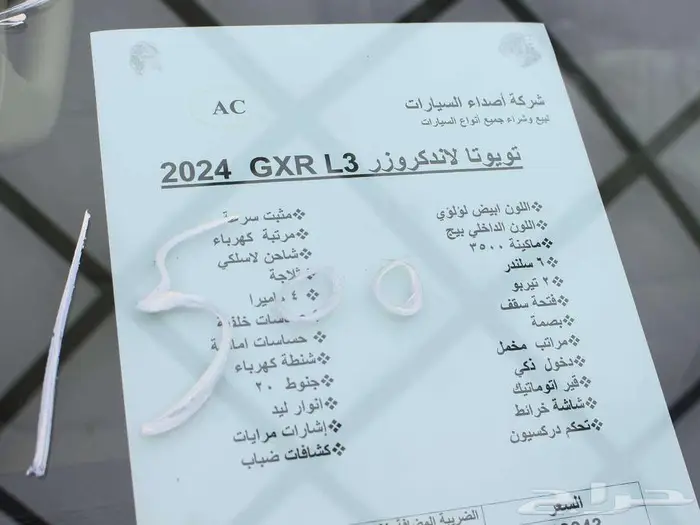 تويوتا لاندكروزر GXR3 2024 19