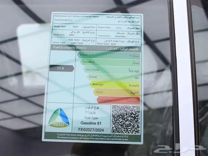 فورد ايفرست XLT (نصف فل )2025 21