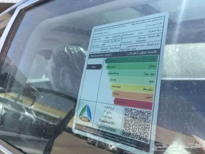 فورد تيريتوري 2025 نقد وتقسيط 8