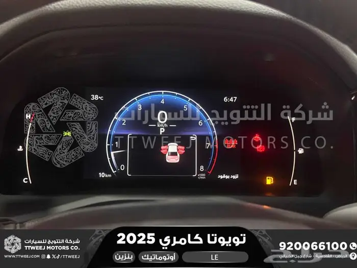 كامري LE نص فل تيتانيوم بنزين 2025 اقل سعر كاش واقساط 25