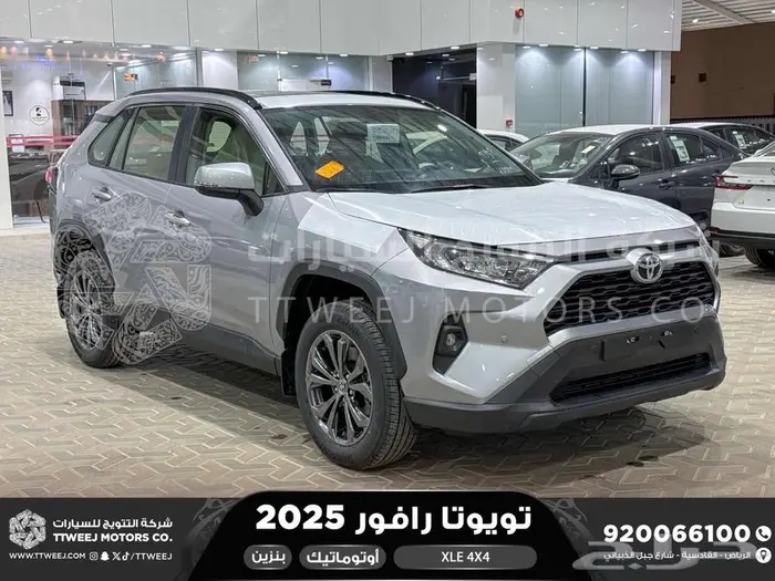 راف فور نص فل فتحة سقف فضي بنزين 2025 اقل سعر كاش واقساط 1