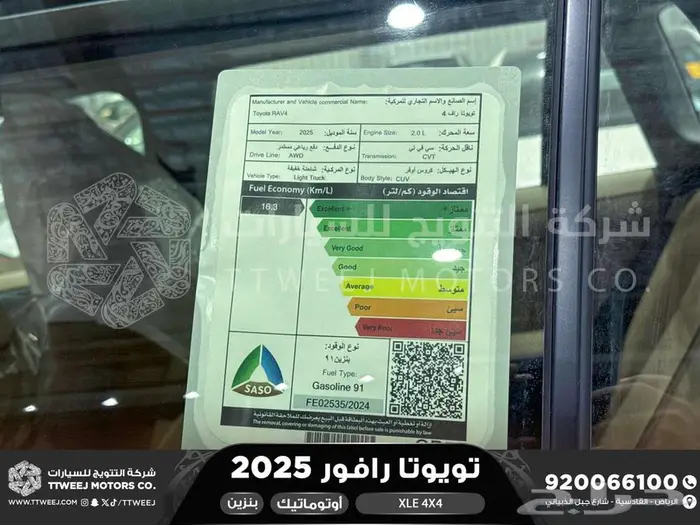 راف فور نص فل فتحة سقف فضي بنزين 2025 اقل سعر كاش واقساط 30