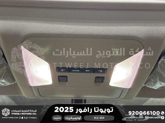 راف فور نص فل فتحة سقف فضي بنزين 2025 اقل سعر كاش واقساط 2