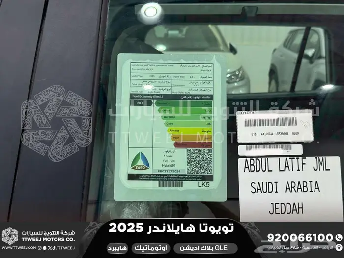 هايلاندر دبل بلاك اديشن ابيض هايبرد 2025 اقل سعر كاش واقساط 15