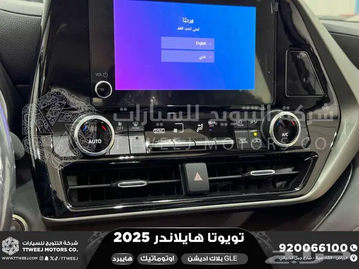 هايلاندر دبل بلاك اديشن ابيض هايبرد 2025 اقل سعر كاش واقساط 13