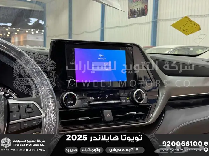 هايلاندر دبل بلاك اديشن ابيض هايبرد 2025 اقل سعر كاش واقساط 21
