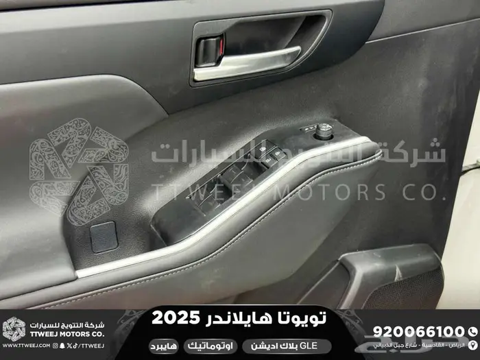 هايلاندر دبل بلاك اديشن ابيض هايبرد 2025 اقل سعر كاش واقساط 19