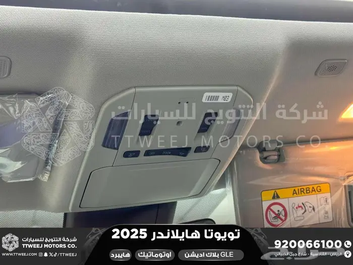 هايلاندر دبل بلاك اديشن ابيض هايبرد 2025 اقل سعر كاش واقساط 4