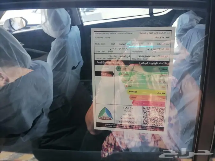 شفرولية جرووف LT 2025 16