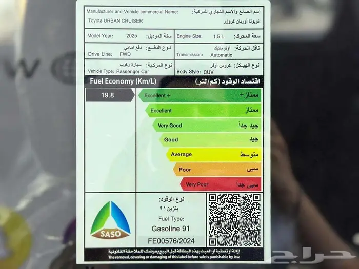 اوربان كروزر GLX فل كامل 2025 14
